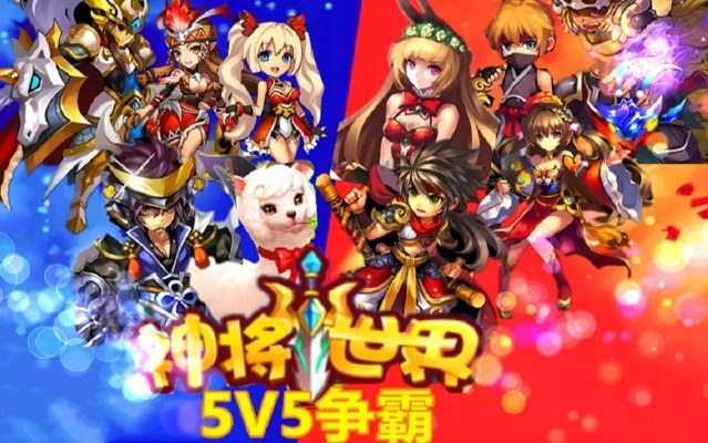 神将世界手游与犀牛激活码详解，科学依据揭秘定义及UHD升级攻略