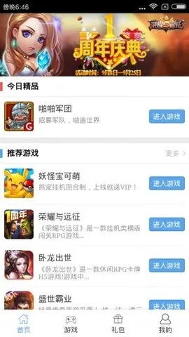 手游龙宫特技软件管家下载_v10.397，设计与模拟的完美结合