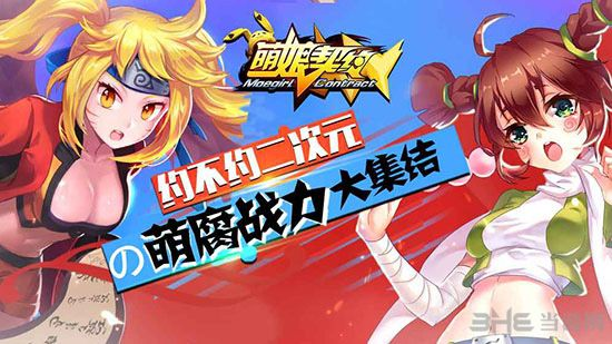 世界手游大会与萌娘契约激活码，解答方案及最新动态_Holo V6.345