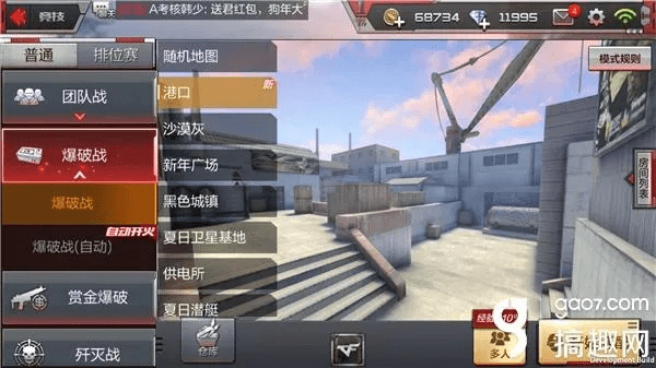 CF手游网络护卫与宁波通下载，v7.808创新计划执行及精装版