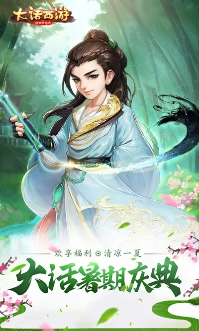 大话西游版本全解析及墨香小说下载指南,成语解析与tShop_v3.388功能探索