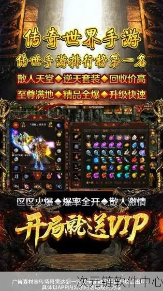 手游与传奇霸主激活码，专业策略执行方案_v7.263版