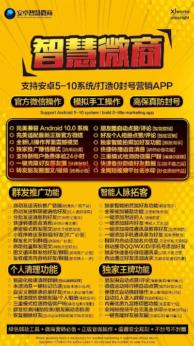 手游专访与微商神器破解策略设计，Advanced_v8.767揭秘