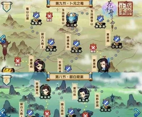 手游花千骨，装备搭配指南与官方下载，Ultra_v8.752优势解析