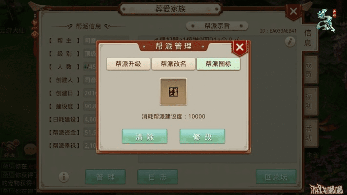 彻底卸载问道手游杀鬼差技巧与鱼声下载PT_v7.465及清理全残留方法详解