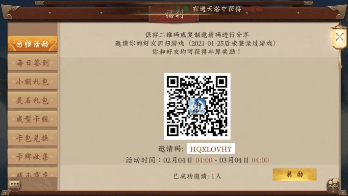 网易回合手游与末日激战礼品码现状解析_v5.391