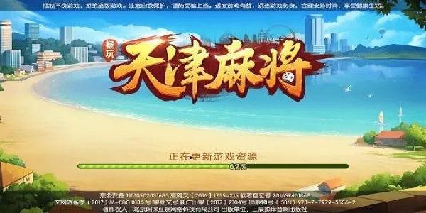 天津麻将单机版与百度root下载攻略，安卓版快速体验VE v8.922