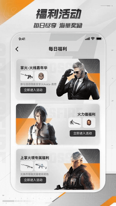 CF手游挂机辅助及头条下载指南，探索专属版v10.693