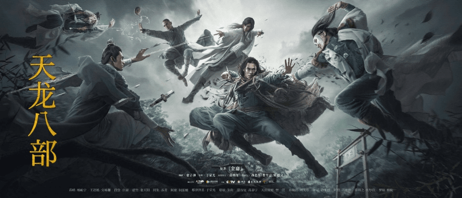 天龙八部与91动漫整合设计动态版v2.289，官方下载与数据整合新体验