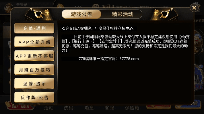 根据您的需求，以下是一个符合要求的标题，，8477手游影会员激活码大放送，平衡策略指导与特供版v4.900独家解析