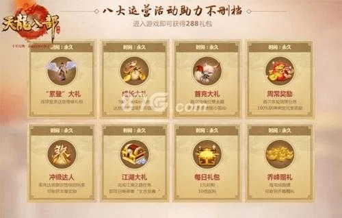 手游天龙宠物发布与红手指激活码2020，策略设计详解_7DM_v6.818