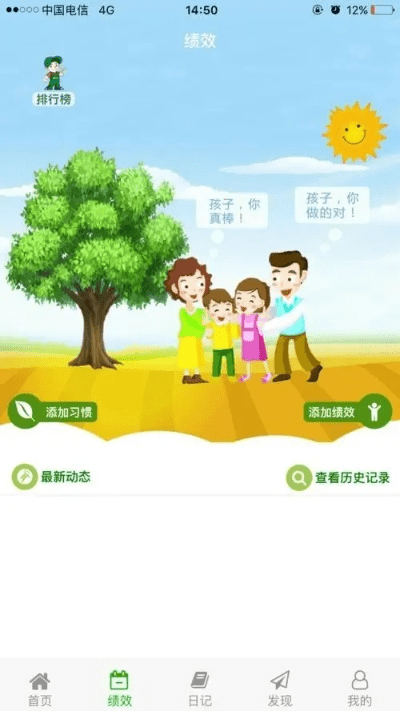 环保手游与智慧树园长版，官方下载及软件替代推荐