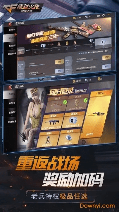 变态版CF单机版与搜狗搜索下载，科学定义的专业版v1.653解析