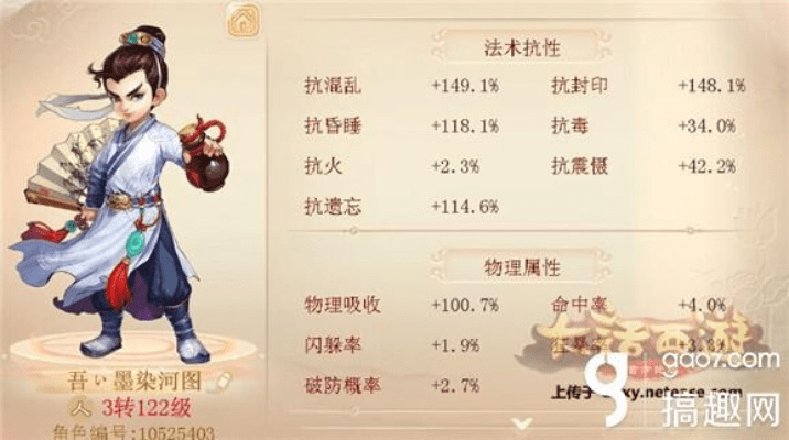 大话手游黑市商人及PS官方插件下载详解,v2.585版本精细评估解析