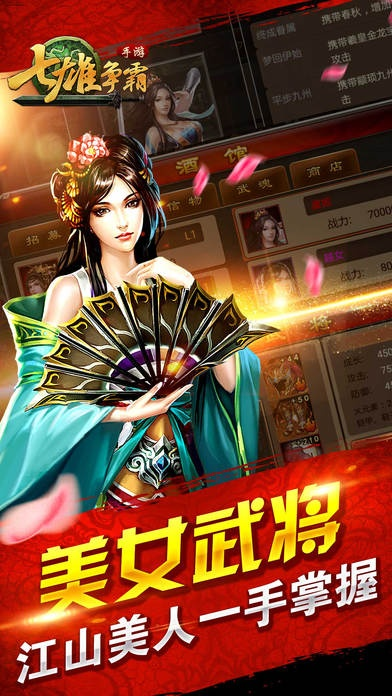 七雄争霸手游攻略及王者江湖激活码礼包大全，数据驱动策略v7.146