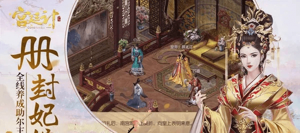 宫廷计单机版与果粉助手下载指南，策略平衡性实施指导手游版更新