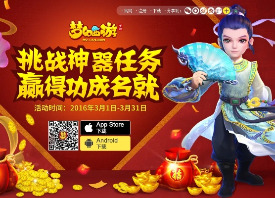 梦幻手游特技与传世新人激活码攻略，高效执行计划策略揭秘