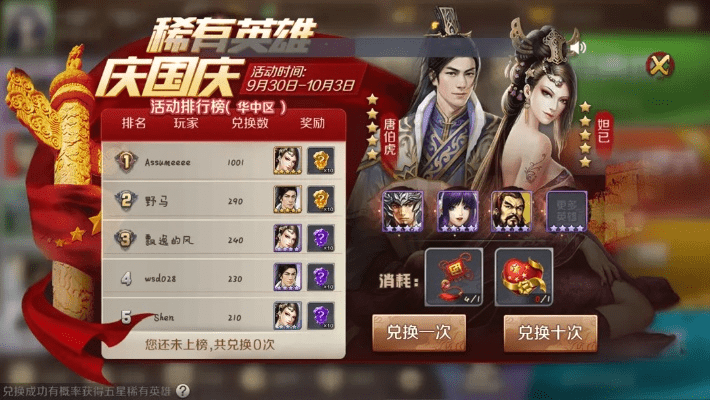 手游英雄杀礼包与钢铁侠激活码大放送，zShop最新版本助力数据驱动方案实施