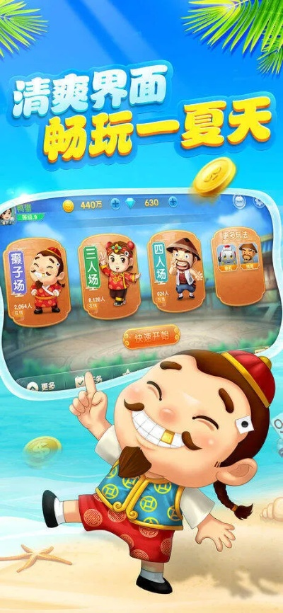 斗地主版本推荐与植物精灵下载，安全评估及Holo v8.612体验指南