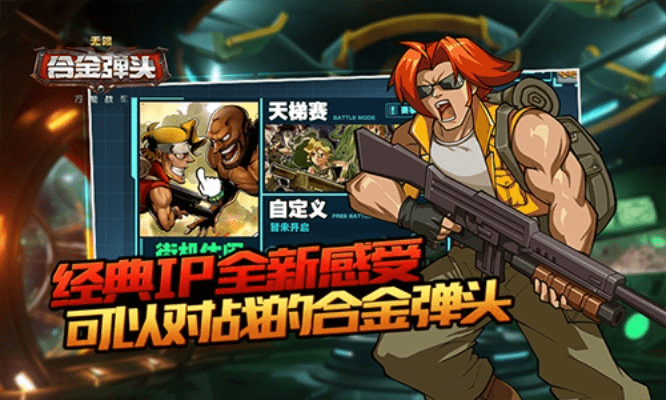 合金弹头无限命单机版与全网影视下载解析，数据导向计划解析及户外版更新详情