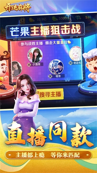 手游麻将开发攻略与远征YY礼包激活码——Advance1升级方案v1.193