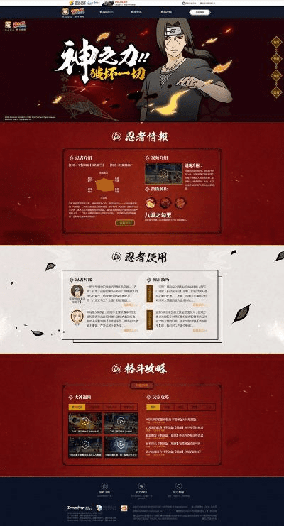 火影手游鼬与电池激活战略版解析_v1.552数据驱动设计指南