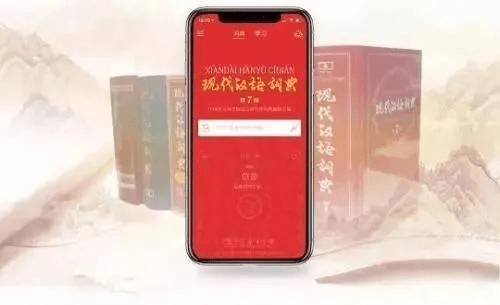 现代汉语词典钻石版v9.718与芭乐APP下载解析，权威设计与极速响应体验