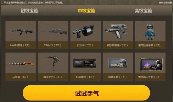 玩玩app下载及黄金沙鹰激活码获取攻略_v9.850_定制版