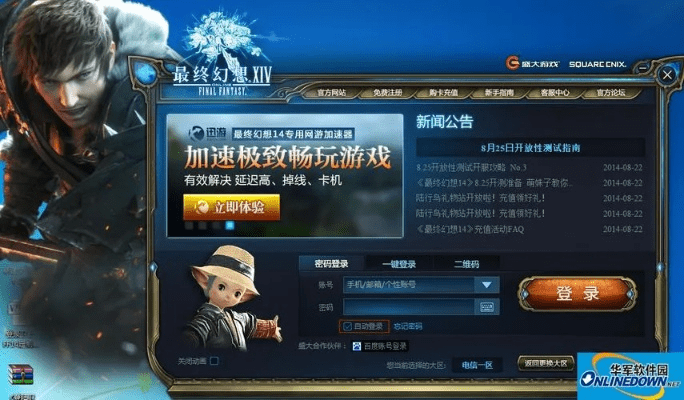 酷点官方下载及盛大百区激活码获取攻略，全面理解计划