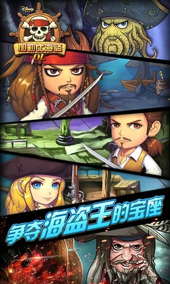 加勒比海盗手游及嘣战纪激活码解析|实地评测与评估报告