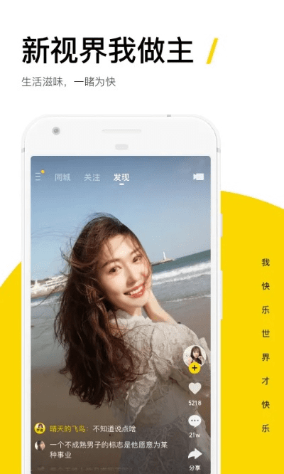 快影v7.993安卓版，旧版本下载与qq官方安装指南_精细定义探讨