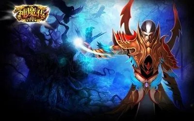 星游网手游与360魔神传说激活码现象解析定义报告