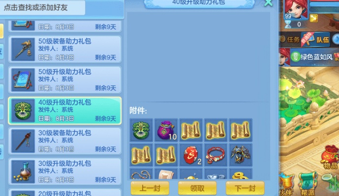 神武手游魔王伙伴搭配与部落荣耀激活码解析_v4.369评测介绍_4K版前沿指南