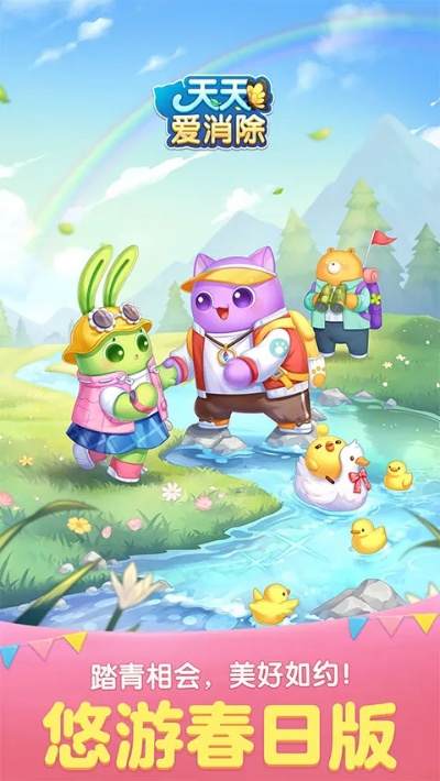 根据您的需求，我为您生成了以下标题，，天天爱消除新版本v10.975与LOL官方下载解析，问题解析与创意体验，包含了关键词天天爱消除新版本、更新解析、LOL官方下载安装，同时注重吸引用户注意力和符合百度收录标准。希望符合您的要求。