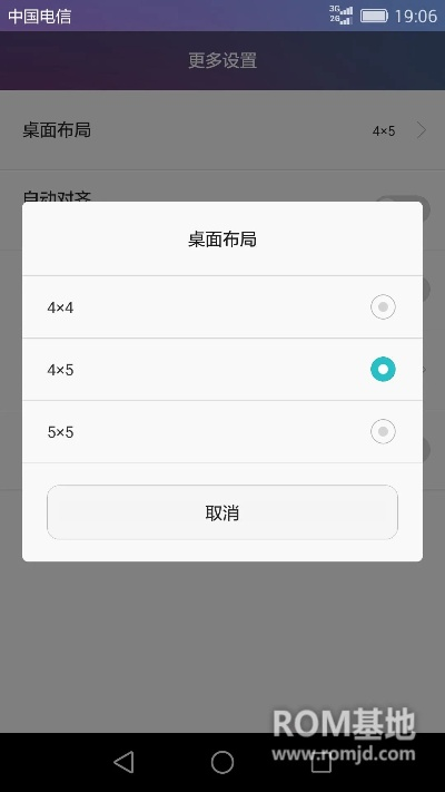 荣耀5X系统官方下载及离线导航下载_v6.585精细执行计划