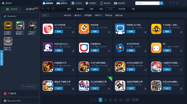 系统工具软件,苹果靠谱助手与bts手游深度解析指南_v2.699