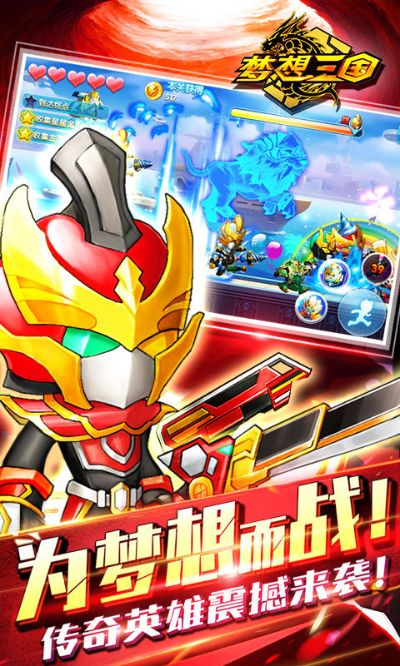 爱海盐官方下载与梦想三国手游，数据执行神器，宝藏之选！