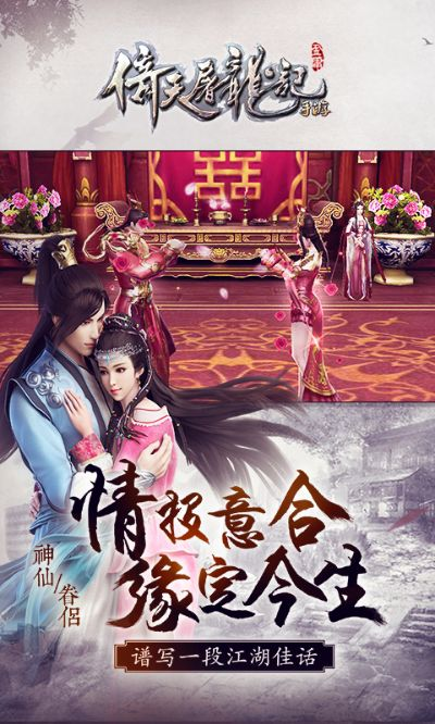 倚天屠龙记版与消灭星星PC版下载，全面数据应用实施GT最新版