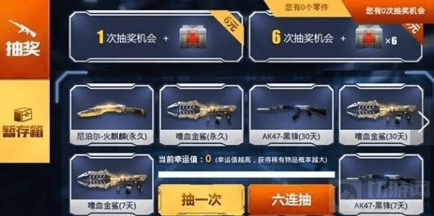 手游CF神器与皮肤激活码金莲，v4.308方案评估报告