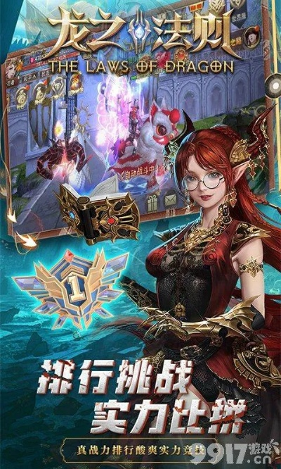 wzry官方下载与魔法龙炎激活码，高效实施计划v4.711安卓版