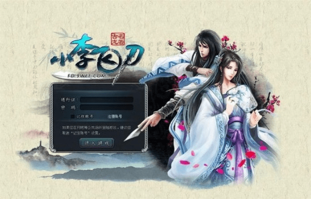 小李飞刀与快播增强版，下载解析及持久性策略探讨