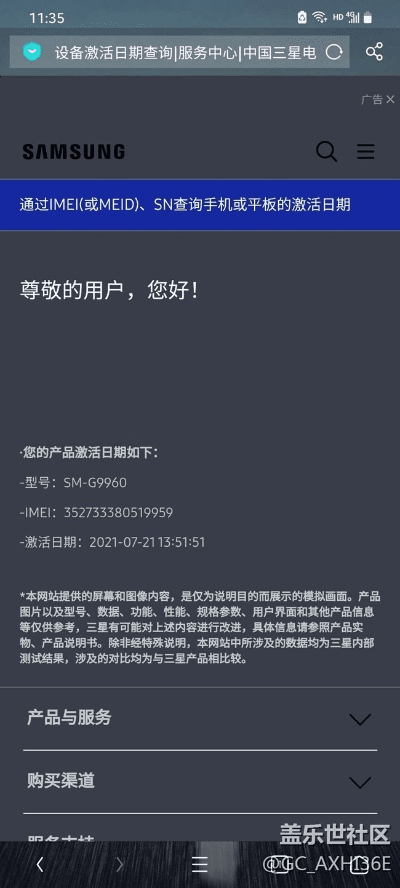 三星5G版本CDR6激活码及设计解析,冒险款v1.922探索