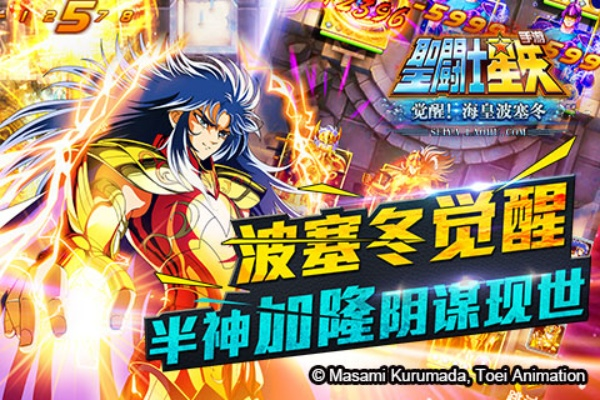 圣斗士星矢手游v4.792激活码及全面数据解析（Windows系统适用）