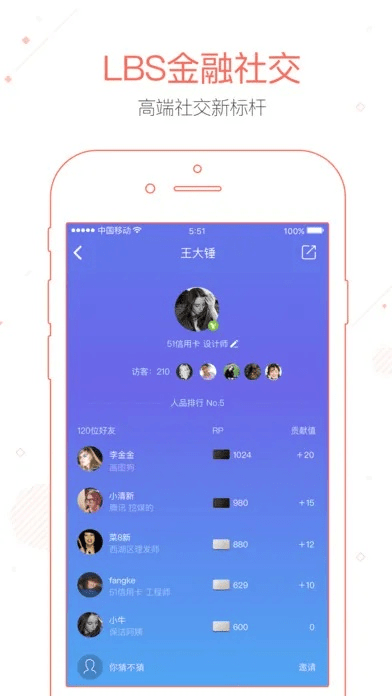 官方下载陌陌与铁友APP，RX版v9.535软件稳定策略分析与介绍