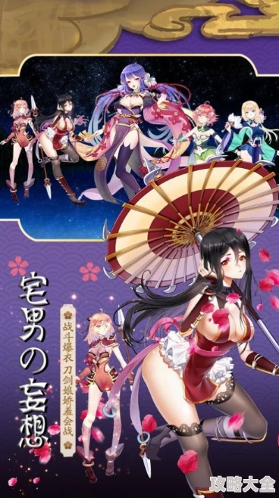 妖萌战姬v1.207安卓版，官方下载与数据引导计划执行指南