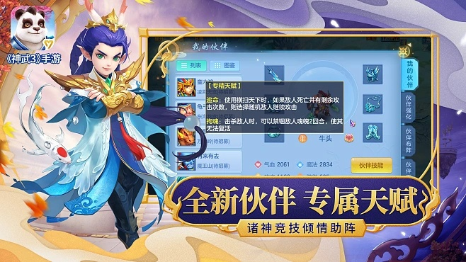 神武手游双号攻略及创世战场激活码_最新版软件免费体验