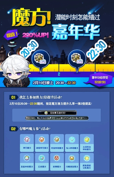 春节手游活动及创魔方检测激活码解读说明与冒险版_最新资讯v1.306