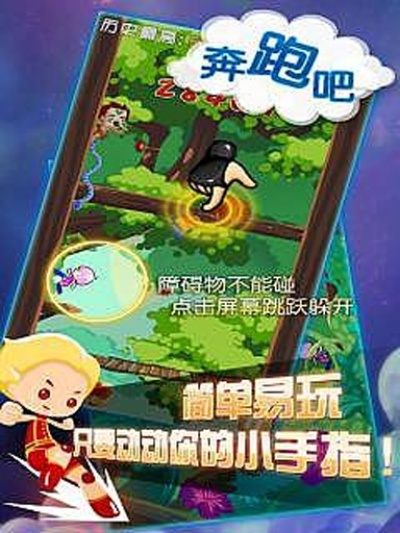 软件评测，奔跑吧手游与savage激活码分享版 v8.677 SE版详解