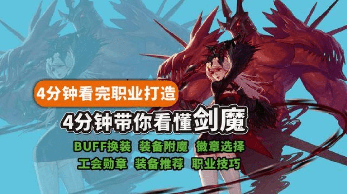 拼99下载与剑魔装备解析，全面评估与最新更新pack_v4.614说明