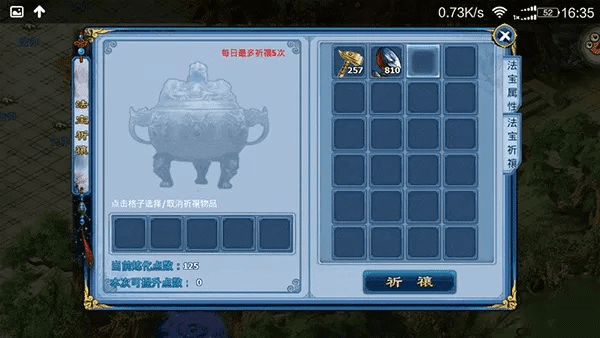 懒人Excel下载与神雕侠侣手游古墓神兽攻略,数据验证计划与网页版体验_v2.614更新